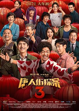 蚁人3在线观看完整免费高清国语
